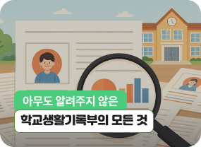 이달의 비바샘 추천
